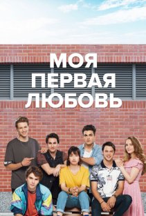 4N1K Моя первая Любовь