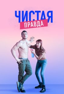 Именно так